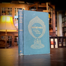 Load image into Gallery viewer, The Gospel of Buddha Compiled from Ancient Records by Paul Carus